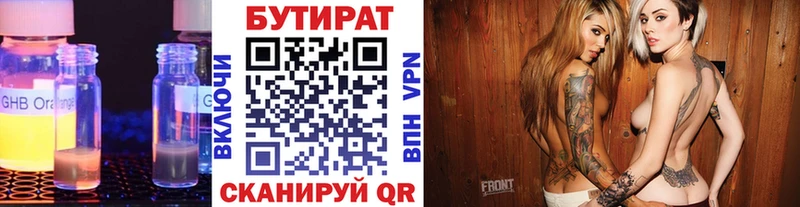 Бутират GHB  omg онион  даркнет состав  Инта 