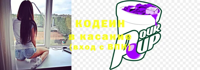 Кодеиновый сироп Lean напиток Lean (лин)  Инта 