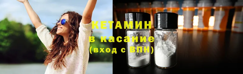 Кетамин ketamine  Инта 