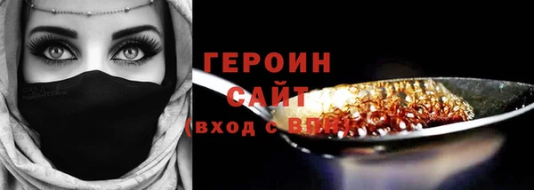 мяу мяу кристалл Новозыбков