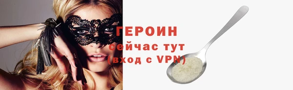 мяу мяу кристалл Новозыбков