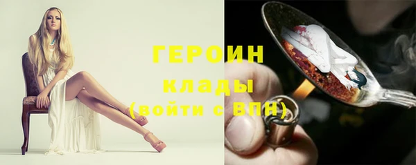 мяу мяу кристалл Новозыбков