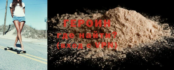 героин Новодвинск