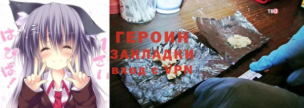 героин Новодвинск