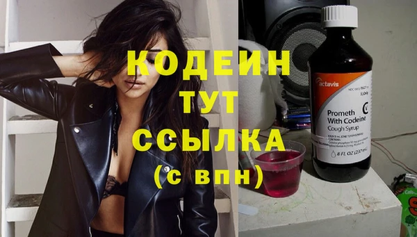мяу мяу кристалл Новозыбков