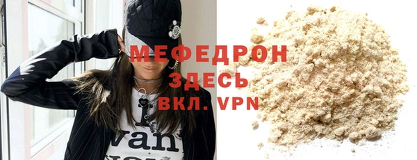 мяу мяу кристалл Новозыбков