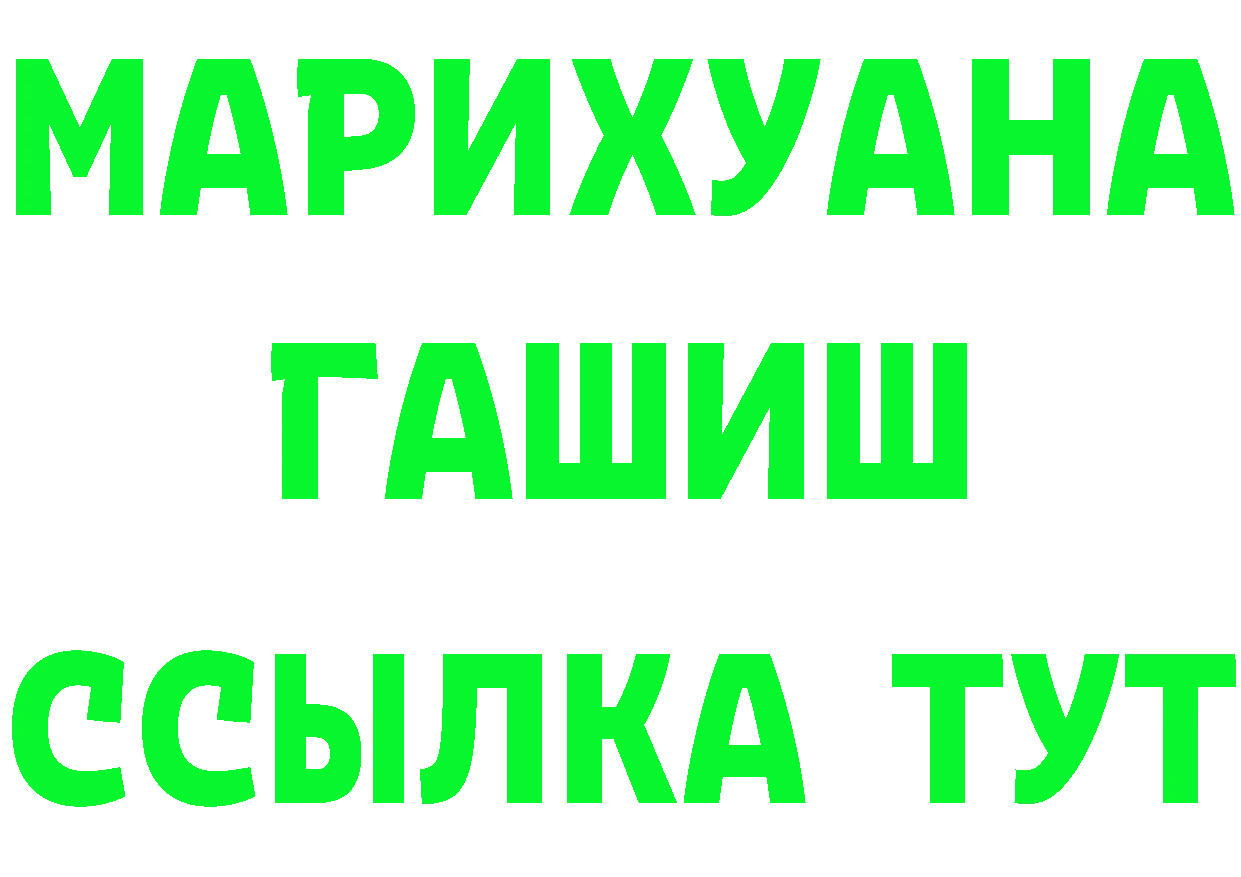 КЕТАМИН VHQ зеркало даркнет МЕГА Инта