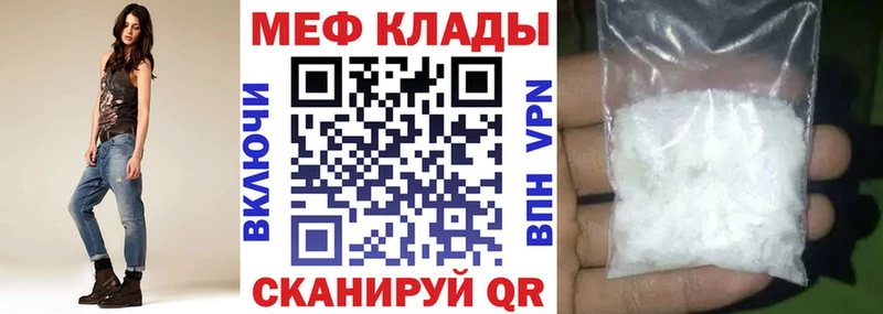 Меф кристаллы Инта